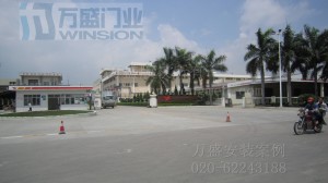 廣州統一企業有限公司